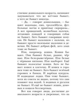 Легенды и мифы Лаврового переулка, производитель АСТ , ISBN 978-5-17149-816-0№ 8
