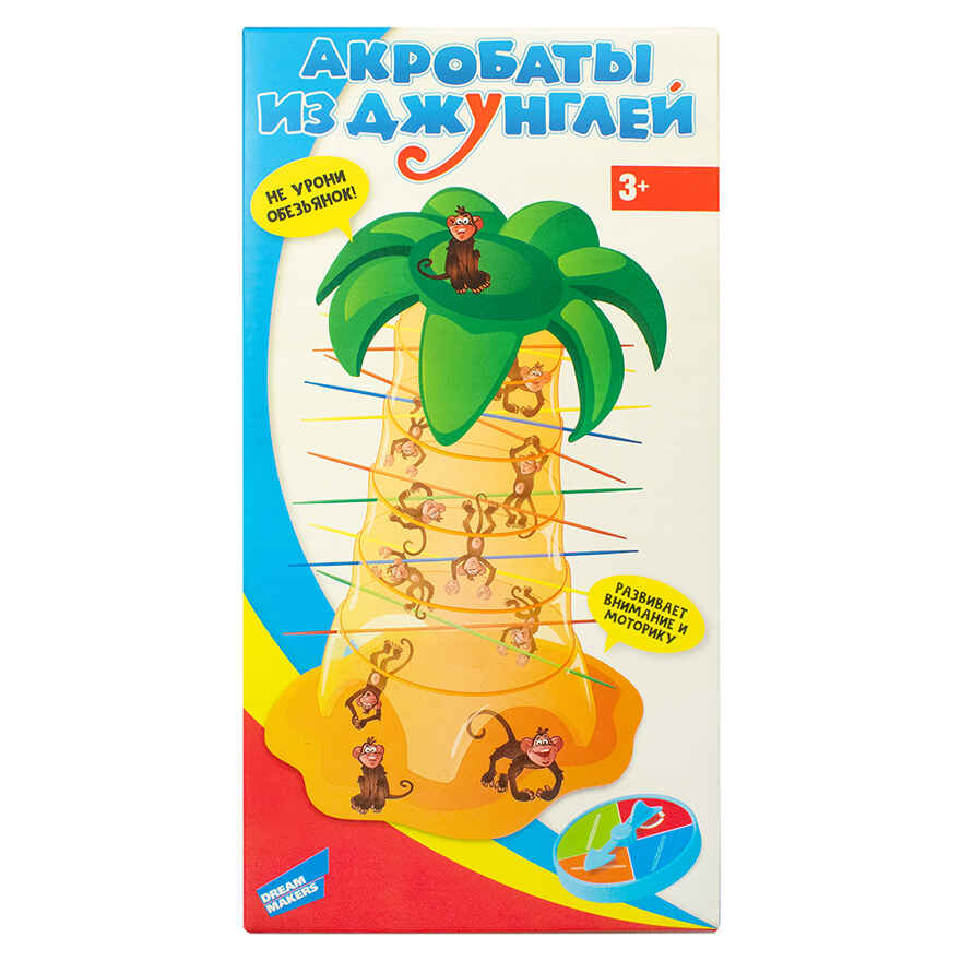 Игра детская настольная Акробаты из джунглей, арт. 999-57, производитель Dream Makers (Дрим Мейкерс), ISBN 481-2-50117-085-6, № 1