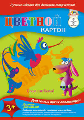 Цветной картон А4 8л 8цв. Щенок и птица в папке, производитель Апплика, ISBN 200-0-09598-061-2№ 1