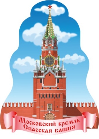 Ф-15497 Плакат вырубной. А3 Спасская башня Кремля. Двухсторонний., производитель Сфера ТЦ , ISBN 463-0-11203-692-3№ 1