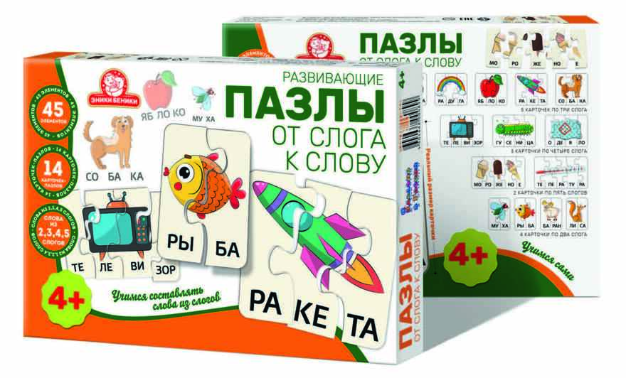 Развивающие пазлы От Слога к Слову, арт. 1203, производитель Татой, ISBN 460-4-66800-089-9, № 1