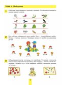 Формирование математических способностей. Рабочая тетрадь для детей 5-6 лет. Шевелев К.В., производитель Просвещение , ISBN 978-5-09125-045-9, № 6