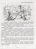 Ночь перед рождеством. Гоголь Н. Школьная библиотека, производитель Проф-Пресс , ISBN 978-5-37828-082-7, № 2
