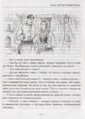 Ночь перед рождеством. Гоголь Н. Школьная библиотека, производитель Проф-Пресс , ISBN 978-5-37828-082-7, № 3