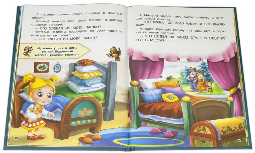 Книжка с игровыми заданиями. Колобок и другие сказки, производитель Детская литература, ISBN 978-5-08006-524-8, № 4