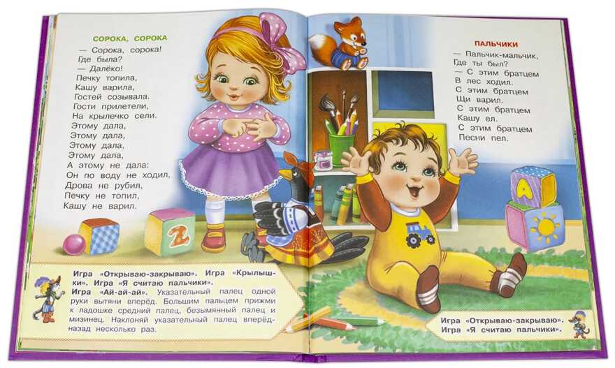 Книжка с игровыми заданиями. Потешки. Загадки, производитель Детская литература, ISBN 978-5-08006-521-7, № 3