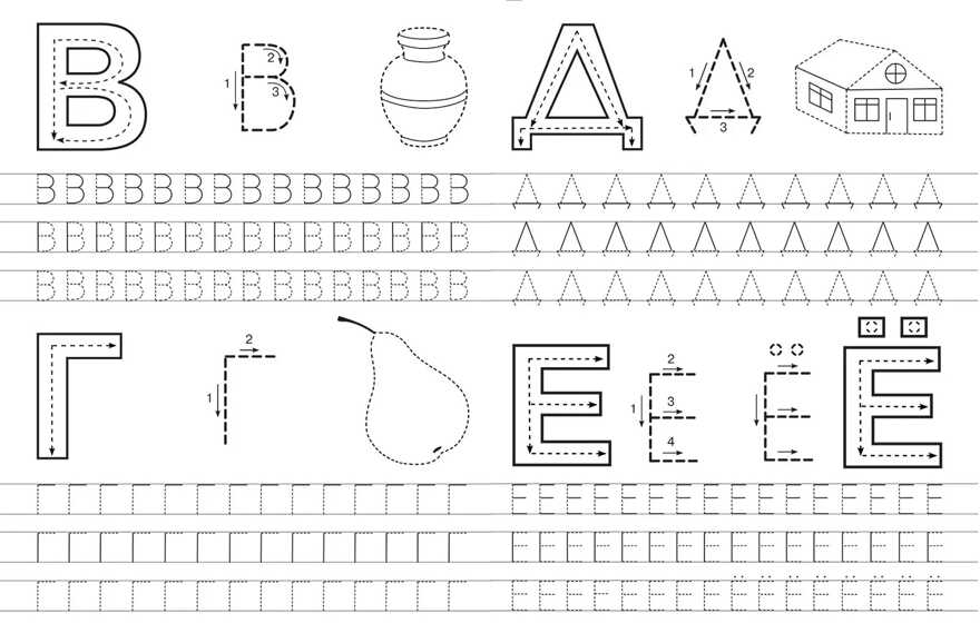 Пошаговые прописи. Я пишу буквы, производитель Детская литература, ISBN 978-5-08006-644-3, № 2