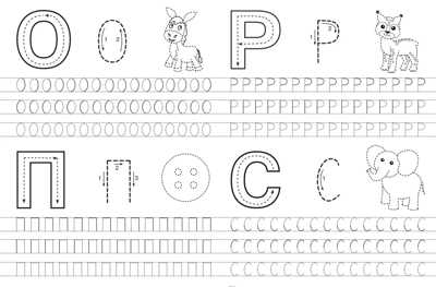 Пошаговые прописи. Я пишу буквы, производитель Детская литература, ISBN 978-5-08006-644-3№ 3