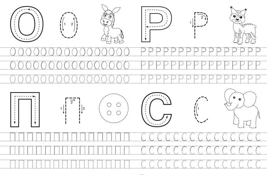 Пошаговые прописи. Я пишу буквы, производитель Детская литература, ISBN 978-5-08006-644-3, № 3