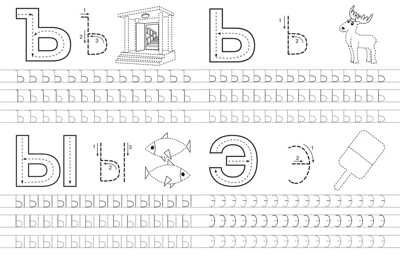 Пошаговые прописи. Я пишу буквы, производитель Детская литература, ISBN 978-5-08006-644-3№ 4