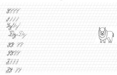 Пошаговые прописи. Я пишу с наклоном правильно, производитель Детская литература, ISBN 978-5-08006-240-7№ 2