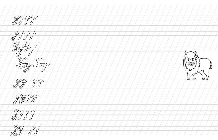Пошаговые прописи. Я пишу с наклоном правильно, производитель Детская литература, ISBN 978-5-08006-240-7, № 2