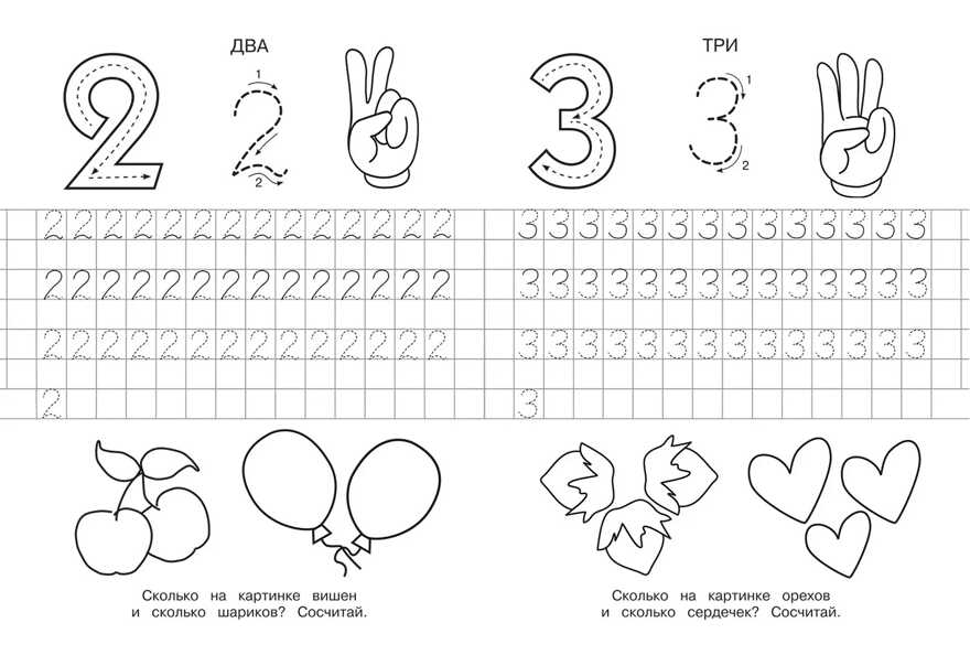 Пошаговые прописи. Я пишу цифры, производитель Детская литература, ISBN 978-5-08006-643-6, № 2