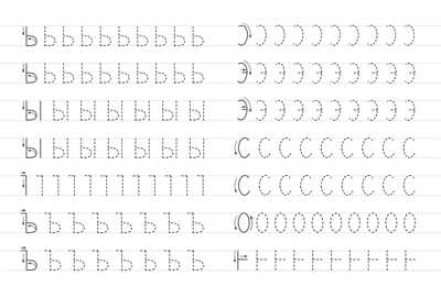 Пошаговые прописи. Я пишу элементы букв, производитель Детская литература, ISBN 978-5-08006-645-0№ 4