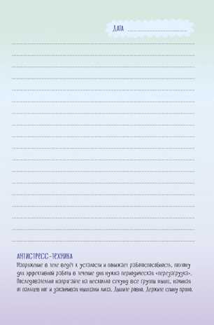 Ежедневник с секретом (бабочки), производитель Контэнт, ISBN 978-5-00141-685-2№ 3