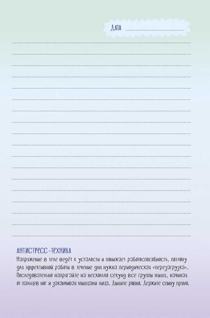 Ежедневник с секретом (одуванчики), производитель Контэнт, ISBN 978-5-00141-688-3, № 3