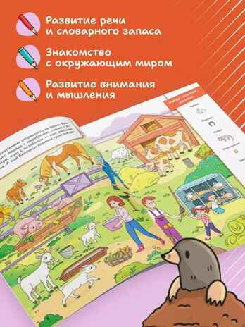 Миша и Маша едут на дачу, производитель Просвещение , ISBN 978-5-09116-133-5№ 5