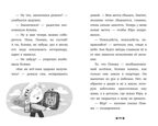 Пушистые истории. Котенок Плюша ищет семью/Ульева Е., производитель Клевер (Clever) , ISBN 978-5-00252-081-7, № 2