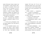 Пушистые истории. Котенок Пушинка ищет дом/Ульева Е., производитель Клевер (Clever) , ISBN 978-5-00211-901-1, № 4