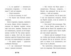 Пушистые истории. Котенок Пушинка ищет дом/Ульева Е., производитель Клевер (Clever) , ISBN 978-5-00211-901-1, № 6