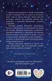 Котенок Звездочка, или Двойной сюрприз. Детск. Холли Вебб. Добрые истории о зверятах. Мировой бестселлер, производитель Эксмо , ISBN 978-5-69988-515-2, № 2
