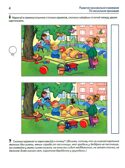 Я решаю логические задачи. ЦВЕТНАЯ. Рабочая тетрадь для детей 6-7 лет. ФГОС ДО. Колесникова Е.В., производитель Сфера ТЦ , ISBN 978-5-99492-888-2, № 2