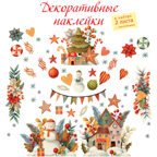 Декоративные наклейки. Рождественская история (30х45 см 2 листа), арт. 4277, производитель Дрофа-медиа, ISBN 460-7-14740-661-8, № 1