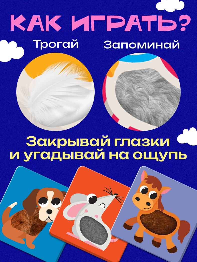 Развивающий набор Животные фермы тактильные карточки, арт. 7534411, производитель IQ-ZABIAKA, ISBN 467-0-43535-917-0, № 2