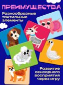 Развивающий набор Животные фермы тактильные карточки, арт. 7534411, производитель IQ-ZABIAKA, ISBN 467-0-43535-917-0, № 3