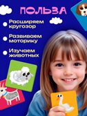 Развивающий набор Животные фермы тактильные карточки, арт. 7534411, производитель IQ-ZABIAKA, ISBN 467-0-43535-917-0, № 4