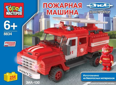 Конструктор пласт. Город Мастеров. Зил-130 Пожарная машина 254дет., производитель Симбат, ISBN 469-0-59003-422-4, № 1