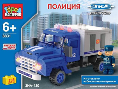 Конструктор пласт. Город Мастеров. Зил-130 Полиция 236дет., производитель Симбат, ISBN 469-0-59003-419-4, № 1