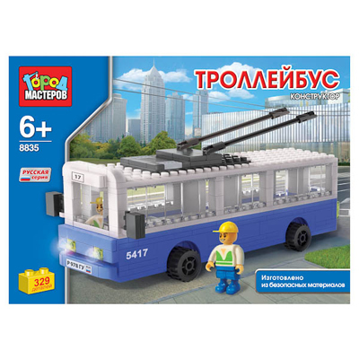 Конструктор пласт. Город Мастеров. Троллейбус 329дет., производитель Симбат, ISBN 469-0-59003-423-1, № 1