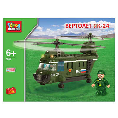 Конструктор пласт. Город Мастеров. Вертолет Як-24 350дет., производитель Симбат, ISBN 469-0-59004-527-5№ 1