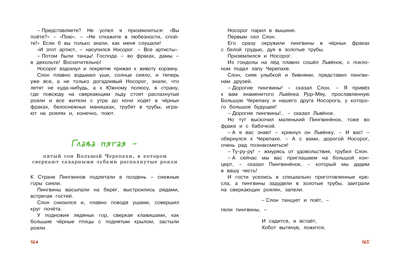 Большая книга сказок. Козлов С. Большая книга, производитель Махаон , ISBN 978-5-38914-475-0№ 2