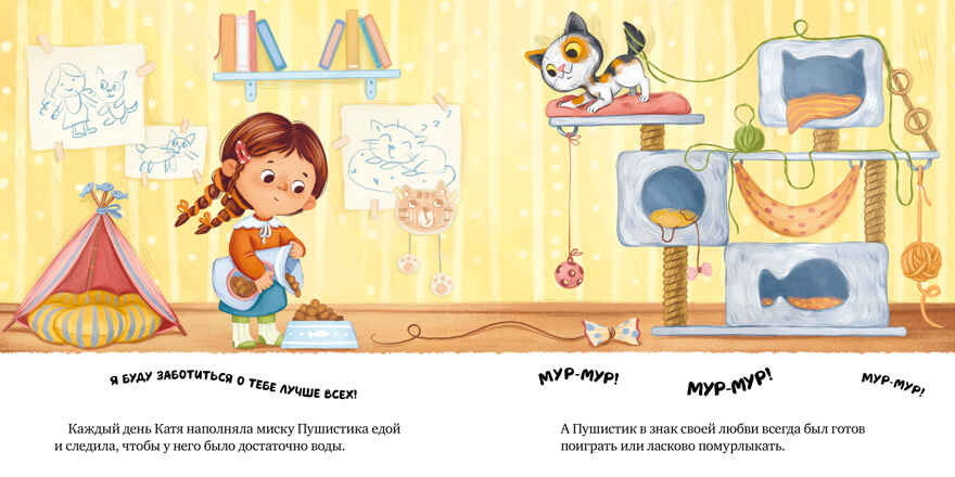 Книжки-картинки (мягкая обложка). Забери меня домой!/Ульева Е., производитель Клевер (Clever) , ISBN 978-5-00211-816-8, № 3