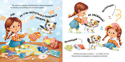 Книжки-картинки (мягкая обложка). Забери меня домой!/Ульева Е., производитель Клевер (Clever) , ISBN 978-5-00211-816-8№ 5