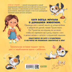 Книжки-картинки (мягкая обложка). Забери меня домой!/Ульева Е., производитель Клевер (Clever) , ISBN 978-5-00211-816-8, № 7