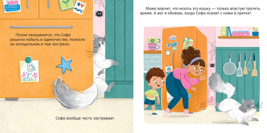 Книжки-картинки (мягкая обложка). КОТастрофа/Шульц Б., производитель Клевер (Clever) , ISBN 978-5-00211-734-5, № 4