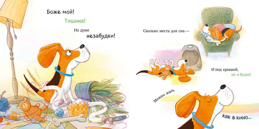 Книжки-картинки (мягкая обложка). Слишком много котов/Финн М., производитель Клевер (Clever) , ISBN 978-5-00211-737-6, № 5