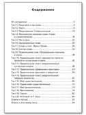 Русский язык  3 кл. НОВЫЙ ФГОС. КИМ, производитель Вако , ISBN 978-5-40806-930-9, № 5