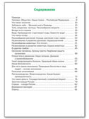 Окружающий мир 3 кл.  Разноуровневые задания к УМК Плешакова. НОВЫЙ ФГОС. Рабочие Тетради, производитель Вако , ISBN 978-5-40806-926-2, № 5