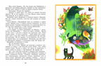 Аленушкины сказки. Мамин-Сибиряк Д. Н., производитель Стрекоза , ISBN 978-5-99514-948-4, № 3