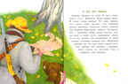 Дневник медвежонка. Цыферов Г. М., производитель Стрекоза , ISBN 978-5-99513-953-9, № 2