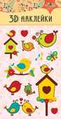 3D наклейки 9,5х18,5 см. арт.С3485-04