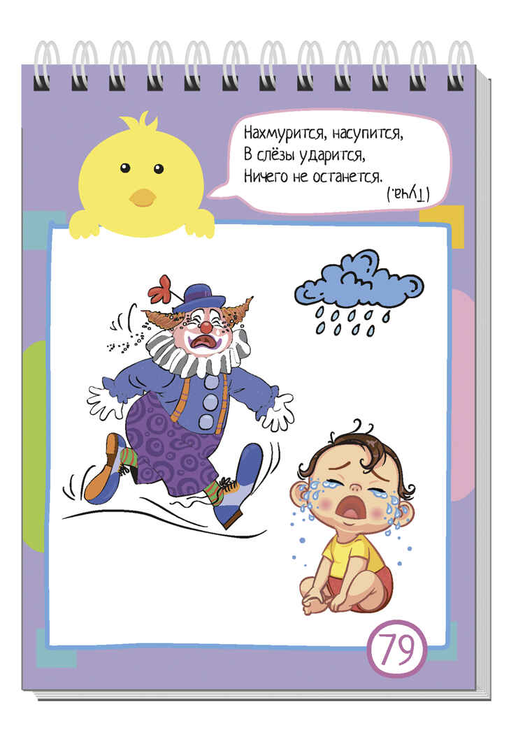Умный блокнот. 80 загадок с картинками 4+, производитель Айрис-пресс , ISBN 978-5-81127-695-0, № 6