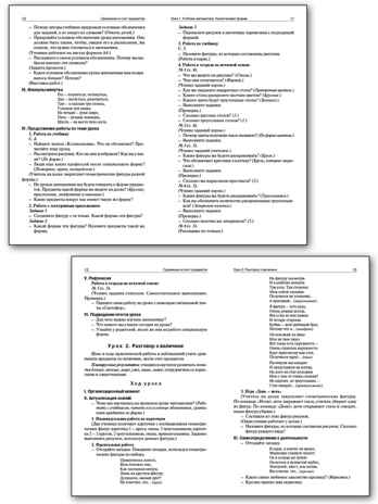 Математика к УМК Дорофеева (Перспектива). 1 класс. В помощь школьному учителю, производитель Вако , ISBN 978-5-40806-342-0№ 4