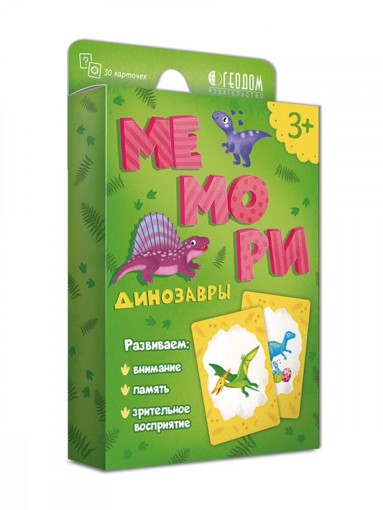Игра карточная. Мемори для малышей. Динозавры. 30 карточек. 8х12 см., производитель ГЕОДОМ , ISBN 460-7-17745-774-1, № 1