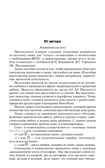 Поурочные разработки по русскому языку. 3 класс. Дмитриева О.И. В помощь школьному учителю, производитель Вако , ISBN 978-5-40805-209-7, № 3