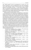 Поурочные разработки по русскому языку. 3 класс. Дмитриева О.И. В помощь школьному учителю, производитель Вако , ISBN 978-5-40805-209-7, № 5